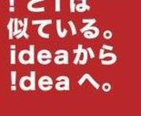コピーライティングについて、何でも答えます イメージ1