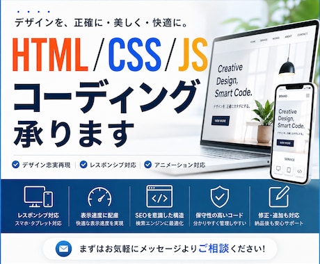 HTML/CSS/JSコーディング承ります イメージ1
