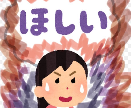 承認欲求が出た時にお話をお伺いします 承認欲求に襲われた時のセーフティネット総合窓口です イメージ1