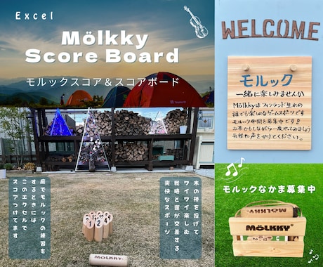 Excel モルックスコア＆スコアボード提供します プレイヤー名、スコアを入力すれば得点を自動計算＆得点表示！ イメージ1