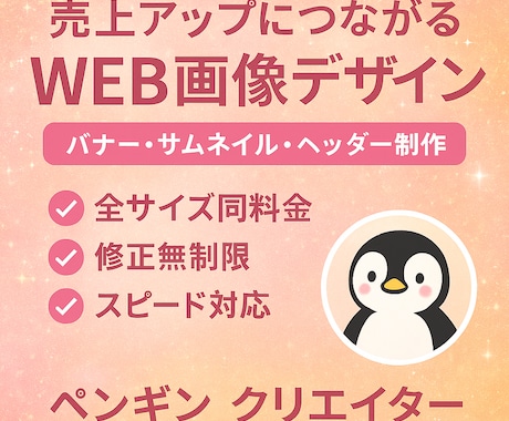 バナー・サムネイル・ヘッダー制作します 見る人の気持ちに寄り添ったデザインを提供します♪ イメージ1