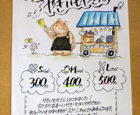 手描きチラシ、ニュースレター等かきます 手描きで相手に想いを伝えるお手伝いをします イメージ2