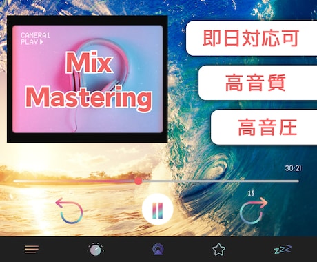プロの音楽MIX⭐️貴方の理想の音源お届けします 即日対応可！楽曲の魅力を最大限に✨MIX/ﾏｽﾀﾘﾝｸﾞ イメージ2