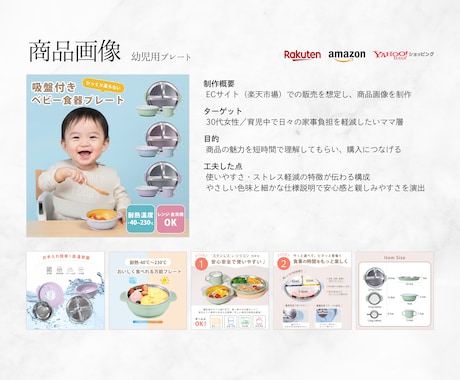 商品の魅力が伝わるEC商品画像を制作します 競合分析から構成・コピーまで、購入につながるデザイン制作設計 イメージ2