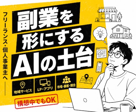 AIに地域市場を理解させる事業コンテキスト作ります 独自マーケティング分析ツールで商圏・顧客・競合を調査 イメージ2
