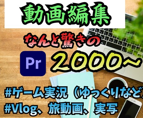 動画編集を承ります youtubeでもプライベートでもOK！ イメージ1