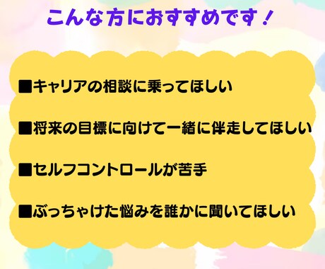 チャット無制限！最長3ヶ月間コーチングします LINEのような気軽さでOK！現役管理職！ イメージ2