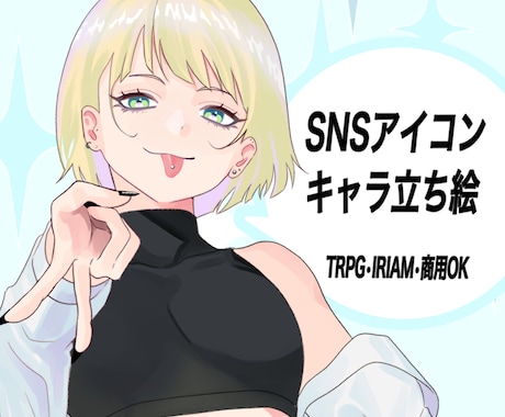 立ち絵専用1000円で丁寧に描きます イメージ1