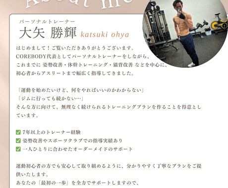 ダイエット目的の1週間筋トレメニュー作成します 「無理なく続けられる」を最優先に考えたオーダーメイドメニュー イメージ2
