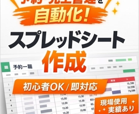 日々の管理を自動化するスプレッドシート作成します イメージ1