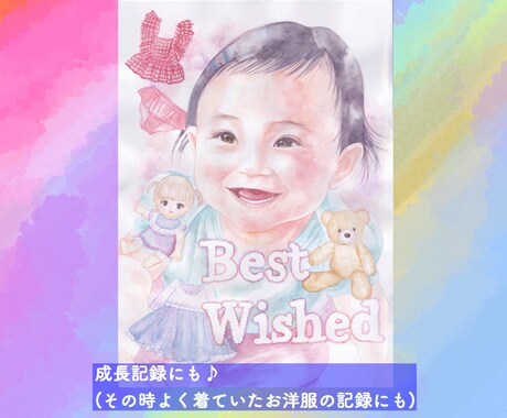お子さまのオーダーメイド似顔絵を透明水彩で描きます プレゼントや成長の記録、インテリアに♪ イメージ2