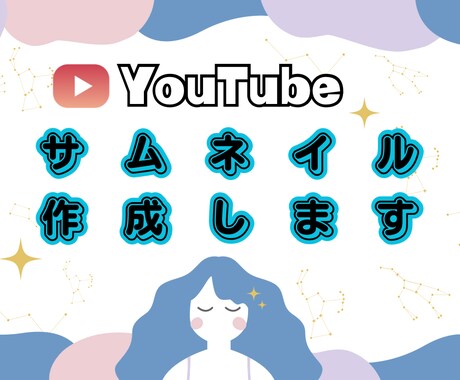 YouTubeサムネイル作成します 変なオプションなしで低価格！YouTube特化のサムネイル イメージ1