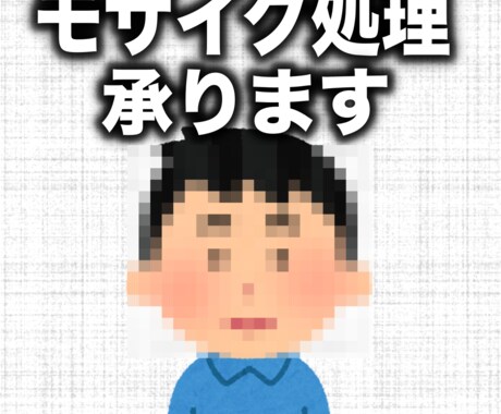 動画にモザイク処理を受け付けます モザイク、ぼかし処理を致します。 イメージ1
