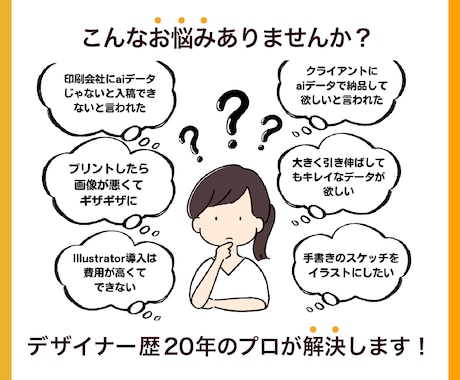 AIデータ変換！画像の高品質トレース承ります ロゴ・イラスト・写真などを迅速・丁寧にトレースします イメージ2