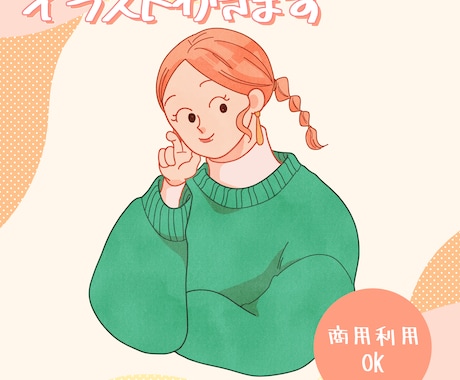 人物イラスト作成いたします SNSアイコン・チラシ冊子の挿絵などに イメージ1