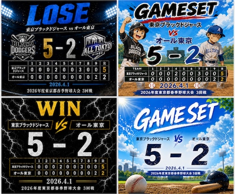 野球専門　Instagram投稿画像を作成します 野球チーム向けにオリジナルデザインで作ります！ イメージ2