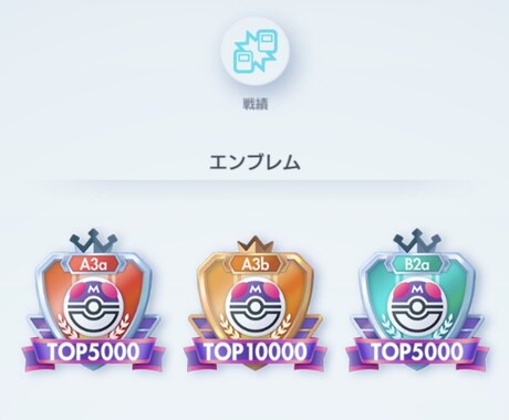 ポケポケデッキ構築・プレイングご指導します TOP5,000位以内常連によるデッキ構築・立ち回り指導 イメージ1