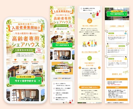体験申込に直結する縦長LPを制作します 小規模ジム特化／SP最適化した集客LPを制作 イメージ2