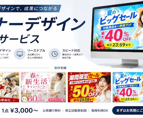 バナー画像のデザインを作成します クオリティの高いバナーを素早くお届けします イメージ1