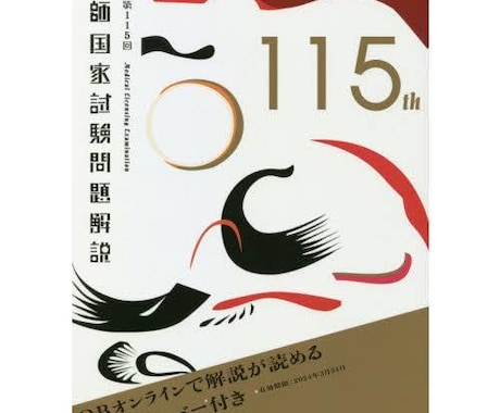 国立大卒の医師がわからない問題の解説PDF作ります 対象：大学受験数学・化学・物理、医療職種系国家試験 イメージ1