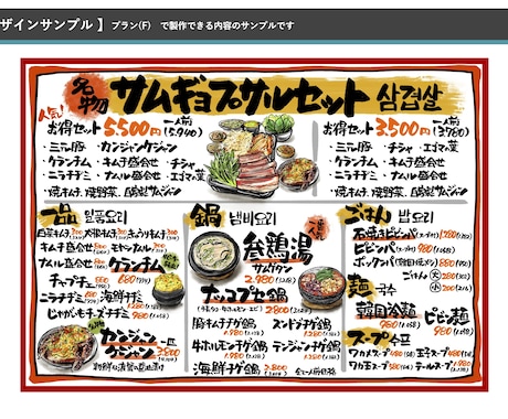 イラスト豊富な『手描きメニュー』製作します こだわり、しずる感、ワクワク感まとめて伝わる渾身の1枚！ イメージ1