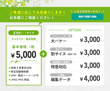 高品質！短納期でクリックしたくなるバナー作成します 修正無制限！目的重視で魅力的なWEB画像作成します！ イメージ2
