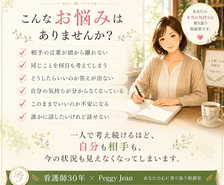 看護師30年タロットで悩みを紐解きます 悩みを紐解く、あなただけの鑑定書をお届けします。 イメージ2