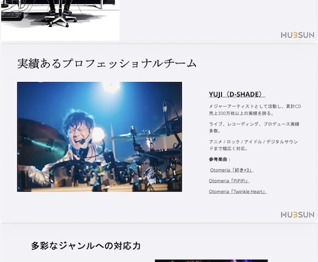 ご要望通りの楽曲制作を致します メジャー提供経験あり作曲家陣が楽曲制作！ イメージ1