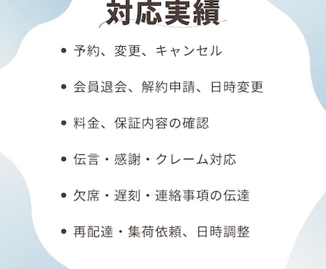 現役テレアポママがやさしく丁寧に電話代行します 個人のご用件を丁寧に代行します（当日可） イメージ2