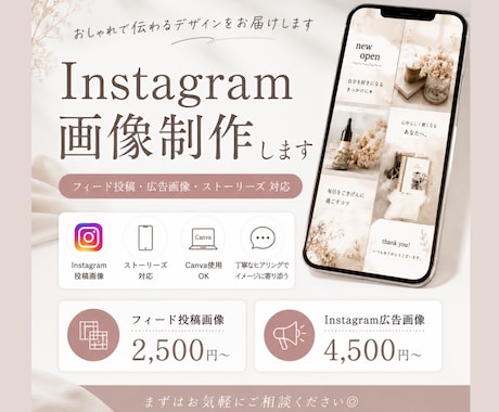 Instagram投稿画像作成、広告画像作成します イメージ1