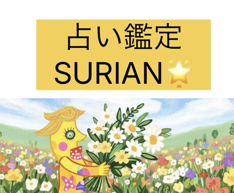 生年月日で基本性格などを占います おまけの一言タロットも実施⭐︎ イメージ1