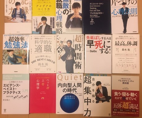 あなたの人生をすぐさま変えてしまう知識を提供します 現役早大生が熟読した３冊を、あなたに分かりやすくまとめます。 イメージ1