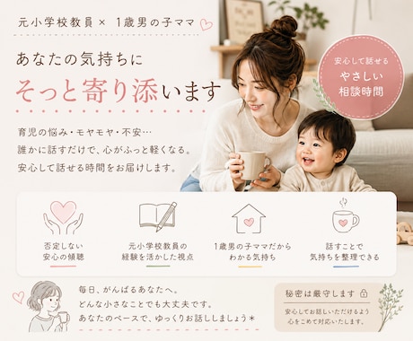 育児しんどいママさん、気持ち整理します “なんかしんどい” を、ひとりで抱えなくて大丈夫。 イメージ1