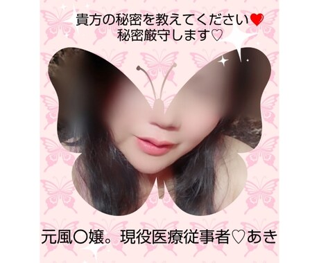 貴方のお悩み、愚痴を聞きます ～人に言えない悩み、愚痴を寄り添いながら聞きます～ イメージ1