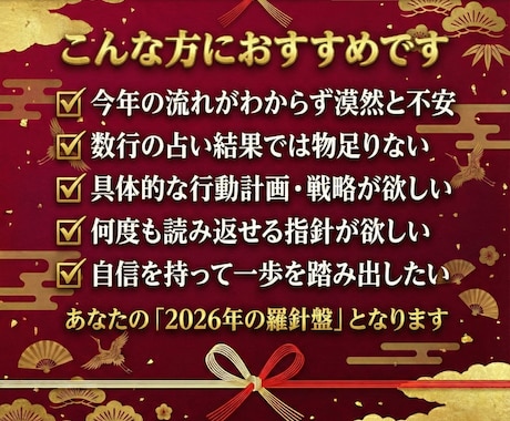 2026年完全版｜数秘で紐解く運命の鑑定します 3000文字超で仕事・恋愛・転機を総力鑑定します イメージ2