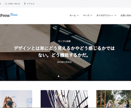 SEO対策済！WordPressでサイト作成します おしゃれでクールなデザイン♪要望に沿って柔軟に対応可能です☆ イメージ2