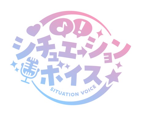 シチュエーションボイス台本作成します シチュエーションボイス台本を作成いたします！ イメージ1