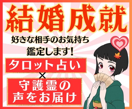 婚活に疲れたあなたへ【11月限定】で結婚鑑定します 守護霊の声×タロット占いで幸せ結婚成就♡大ボリューム鑑定！ イメージ1