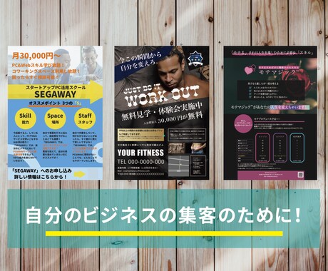 コスパ最強！！5000円〜チラシ作成いたします 何からすればいいかわからない！そんな方いつでもご相談ください イメージ2