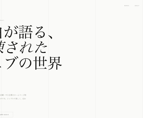 飲食・美容・整体院専門のHP制作します