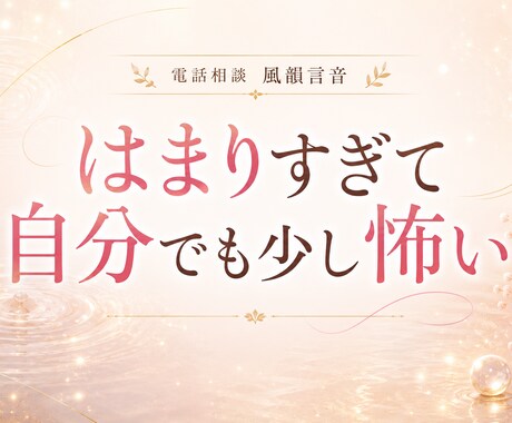 はまっている事、好きすぎる事、気が済むまで聞きます 熱量が強すぎて周りには話しにくい事もここでお話しください イメージ2