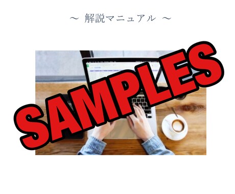 ネットビジネスの攻略本授けます ※本気で稼げる様になりたい人だけ覗いてみてください イメージ2