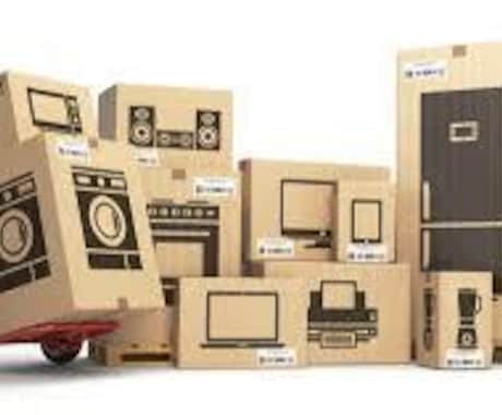 家具・家電の相談のります 引越し前の家電選び相談にのります！ イメージ1