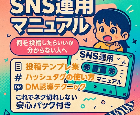 初心者でも型通りで収益化めざせます 初心者向け/SNS/コピペOK/再配布OK/収益化 イメージ1