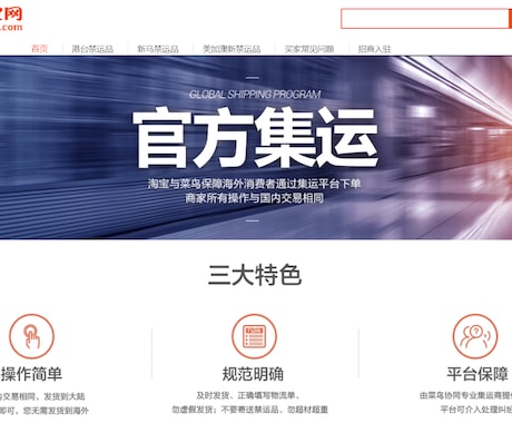 タオバオ集運サービス利用者のサポートいたします 集運利用時にカベににぶつかった場合、中国語の問題等解決します イメージ1