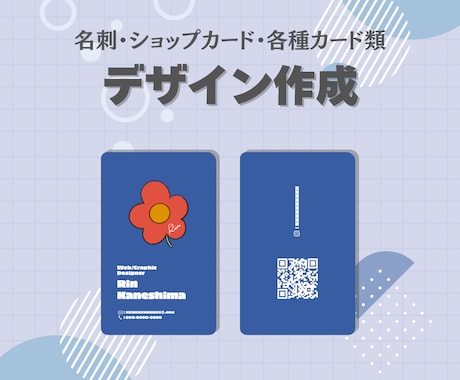 名刺・ショップカード・その他カード類お作りします イメージ1