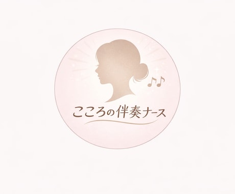 看護師経験者があなたのお話を聴きますます ひとりで抱え込まず気軽に話してください イメージ1