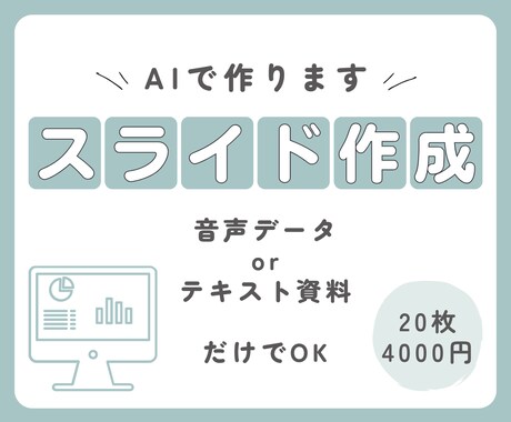 録音だけでOK！最適なスライドを作成します 講演・会議音声を分析し、あなたの話がスライドになります イメージ1