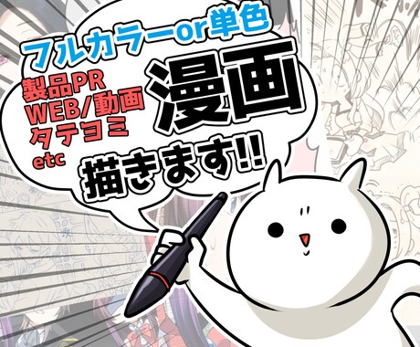 商用可◎皆様のお話を漫画にします 商業連載経験有！広告PRなどにも！ イメージ1