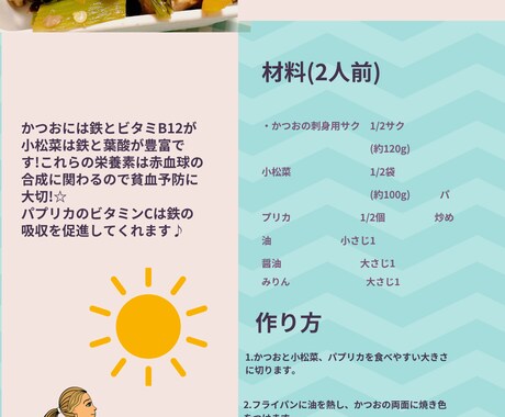管理栄養士監修のレシピを作ります 不調への対策、指定された食材や商品を使って提案します。 イメージ1